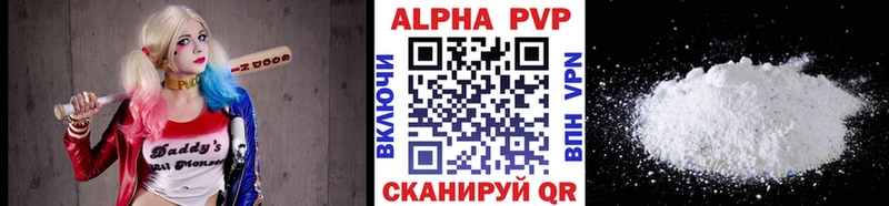 APVP Crystall  купить  цена  Невьянск 