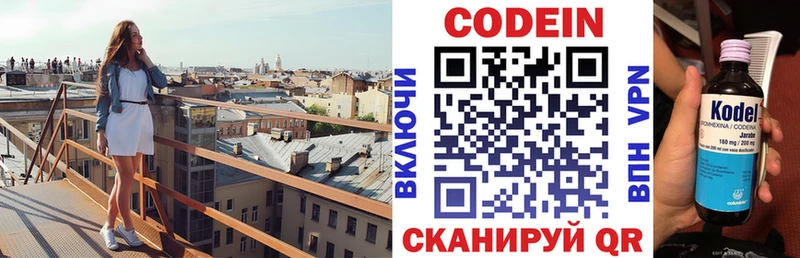 дарнет шоп Невьянск Кодеиновый сироп Lean Purple Drank