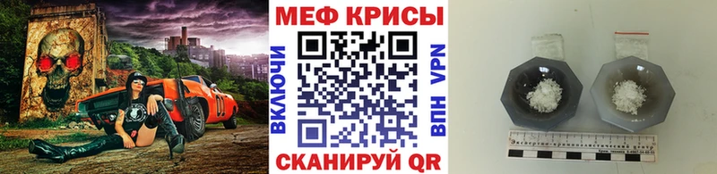 МЕФ кристаллы  Невьянск 